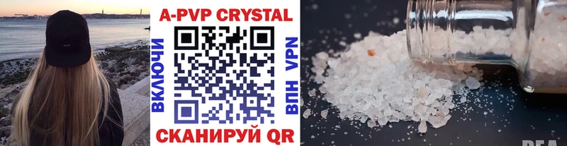 A PVP Crystall  Купить где  Георгиевск 