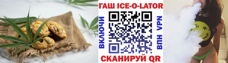 Купить закладки  Георгиевск  Печенье с ТГК конопля 