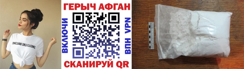 Купить закладки  Георгиевск  Героин афганец 