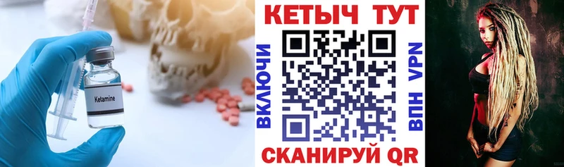 Кетамин VHQ  Купить  Георгиевск 