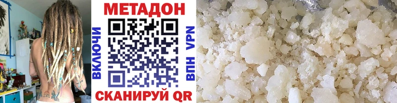 Купить  Георгиевск  МЕТАДОН VHQ 
