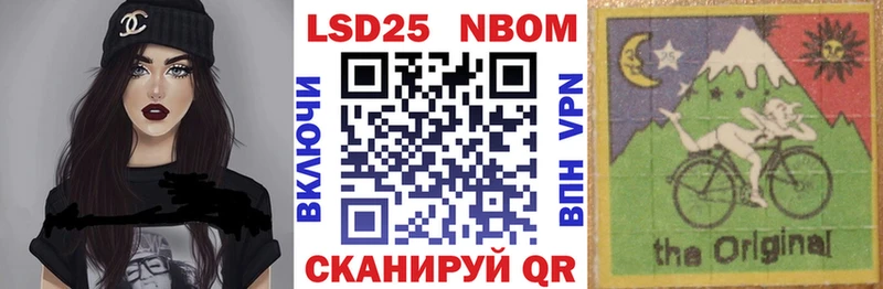 Купить где  Георгиевск  Марки 25I-NBOMe 1500мкг 